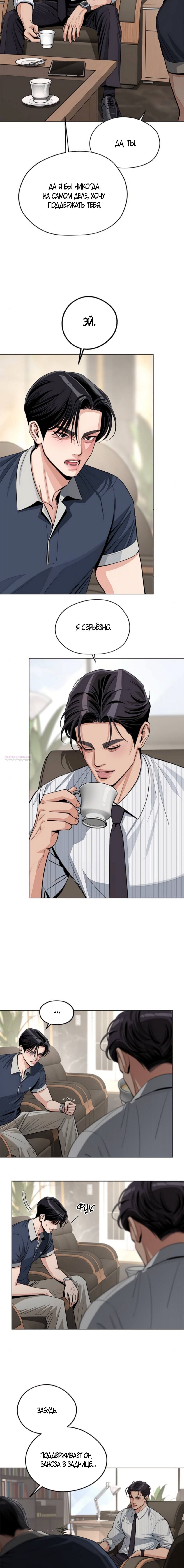 Манга Любовь Ли Сопа - Глава 87 Страница 2