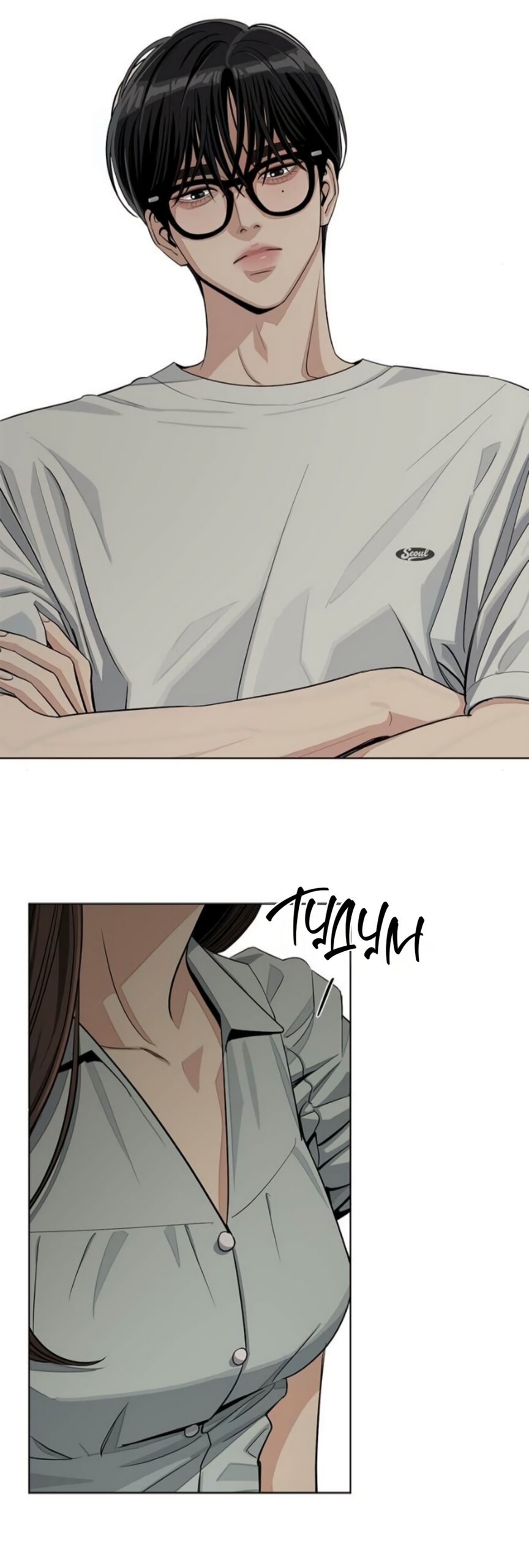 Манга Любовь Ли Сопа - Глава 88 Страница 48