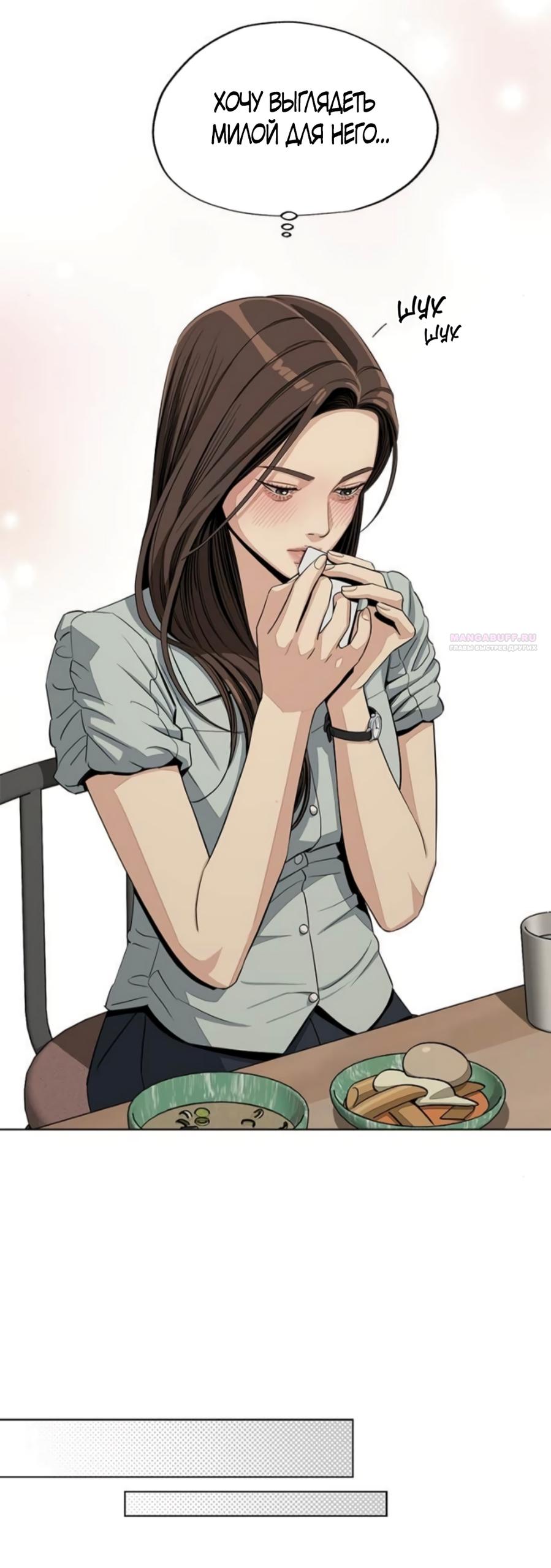 Манга Любовь Ли Сопа - Глава 88 Страница 26