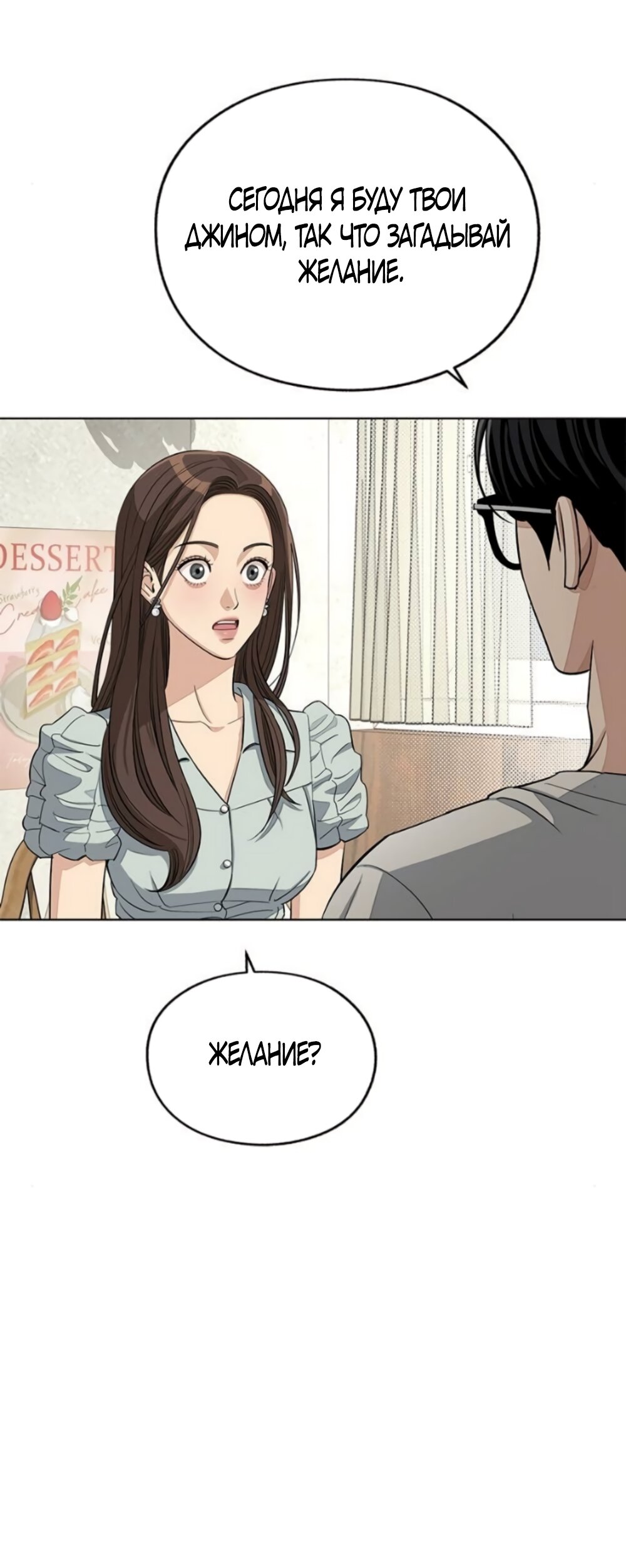 Манга Любовь Ли Сопа - Глава 88 Страница 59