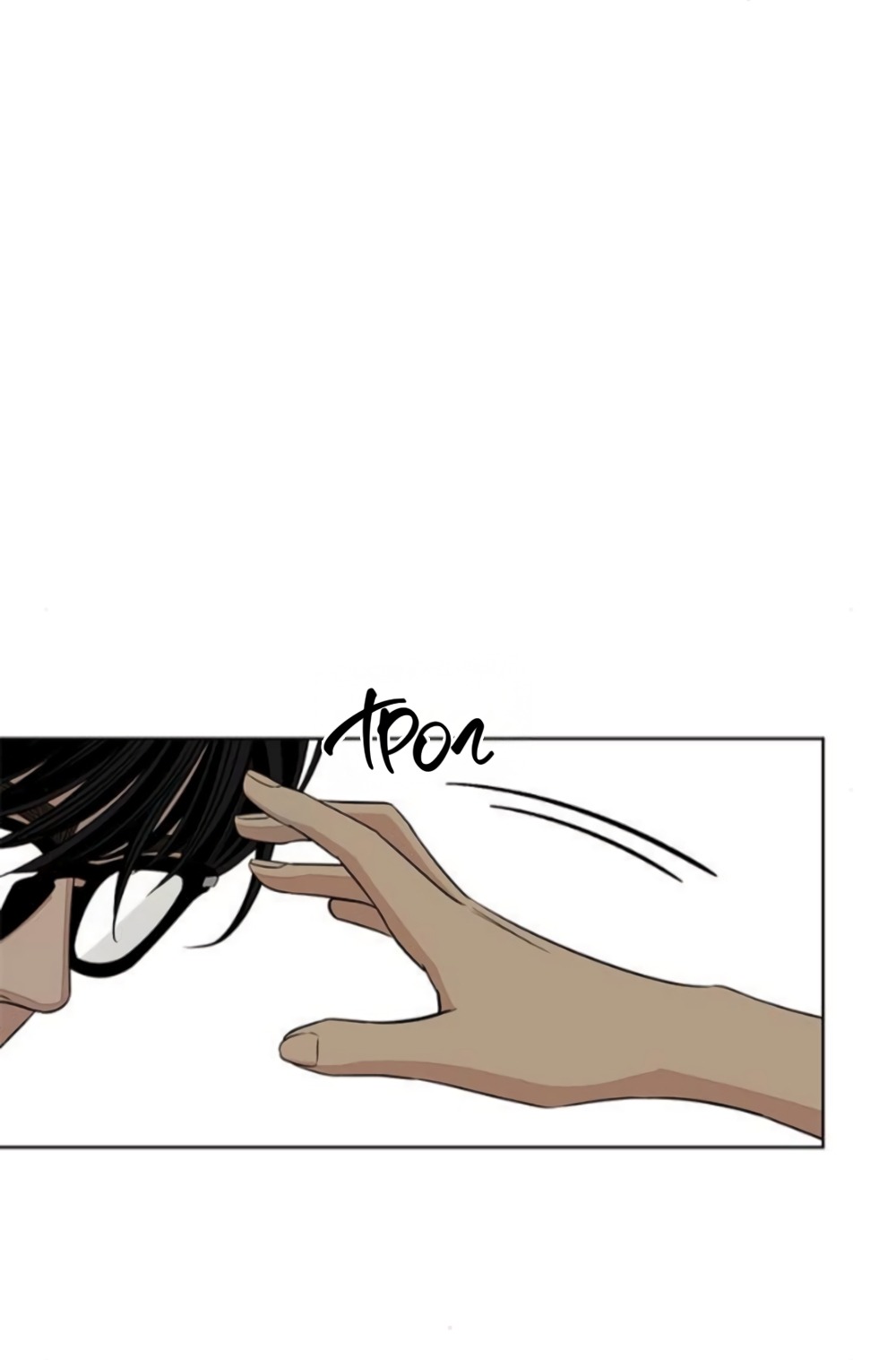 Манга Любовь Ли Сопа - Глава 88 Страница 19