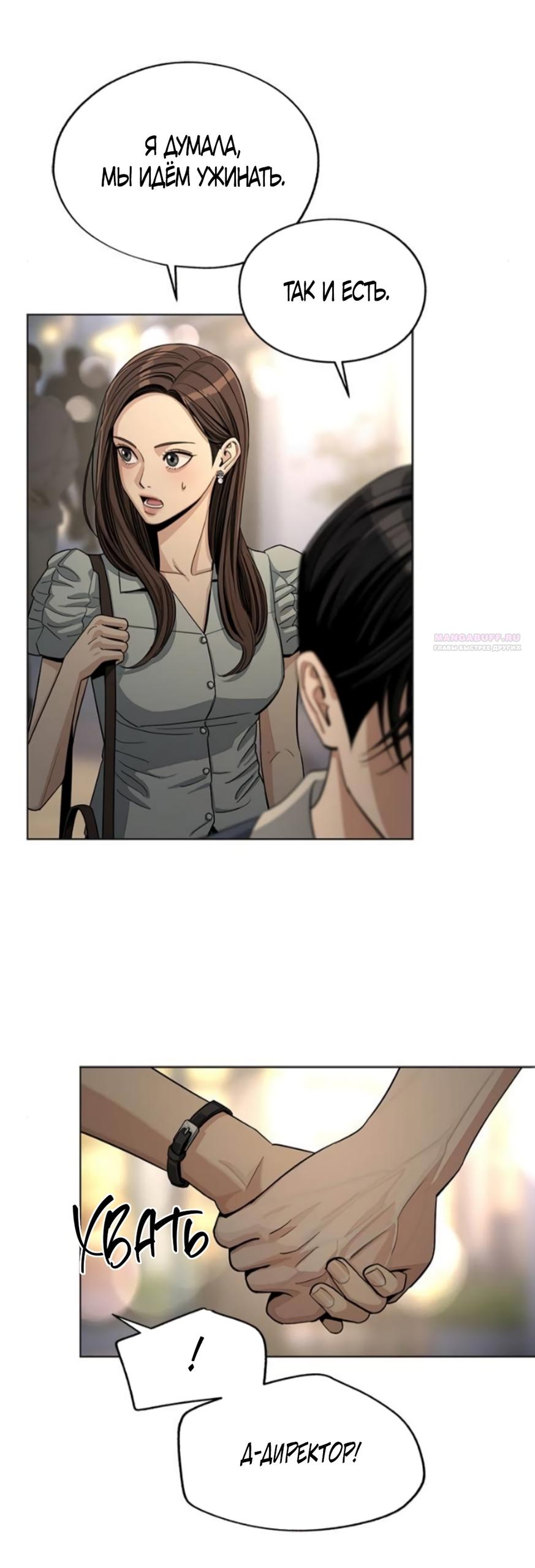 Манга Любовь Ли Сопа - Глава 88 Страница 2