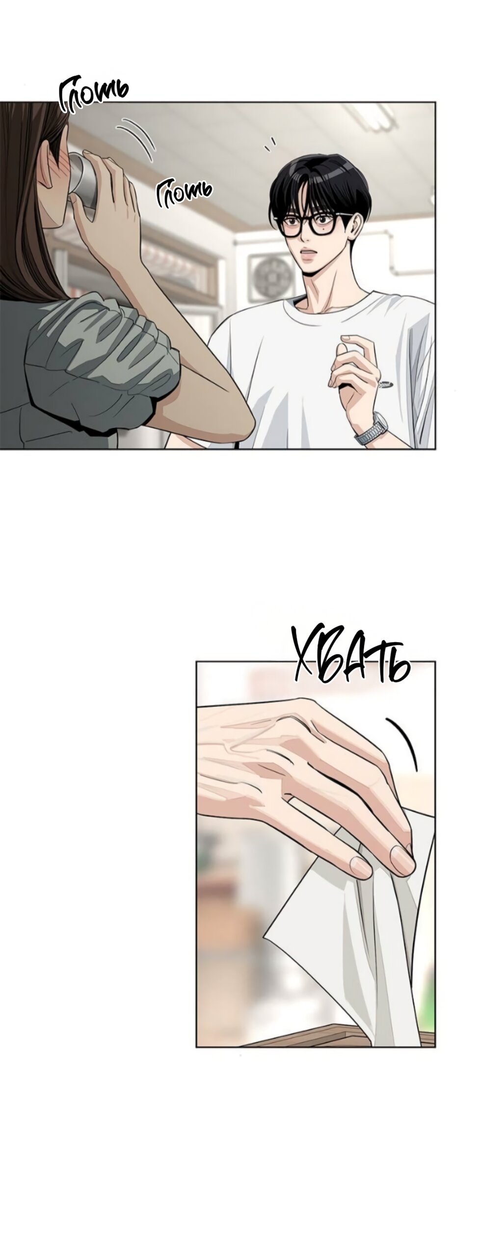 Манга Любовь Ли Сопа - Глава 88 Страница 23