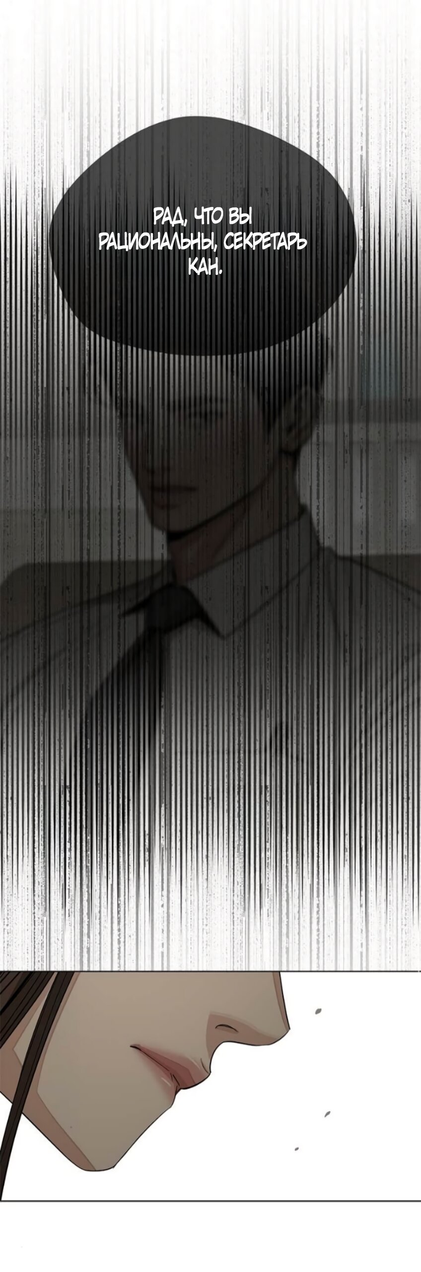 Манга Любовь Ли Сопа - Глава 88 Страница 45