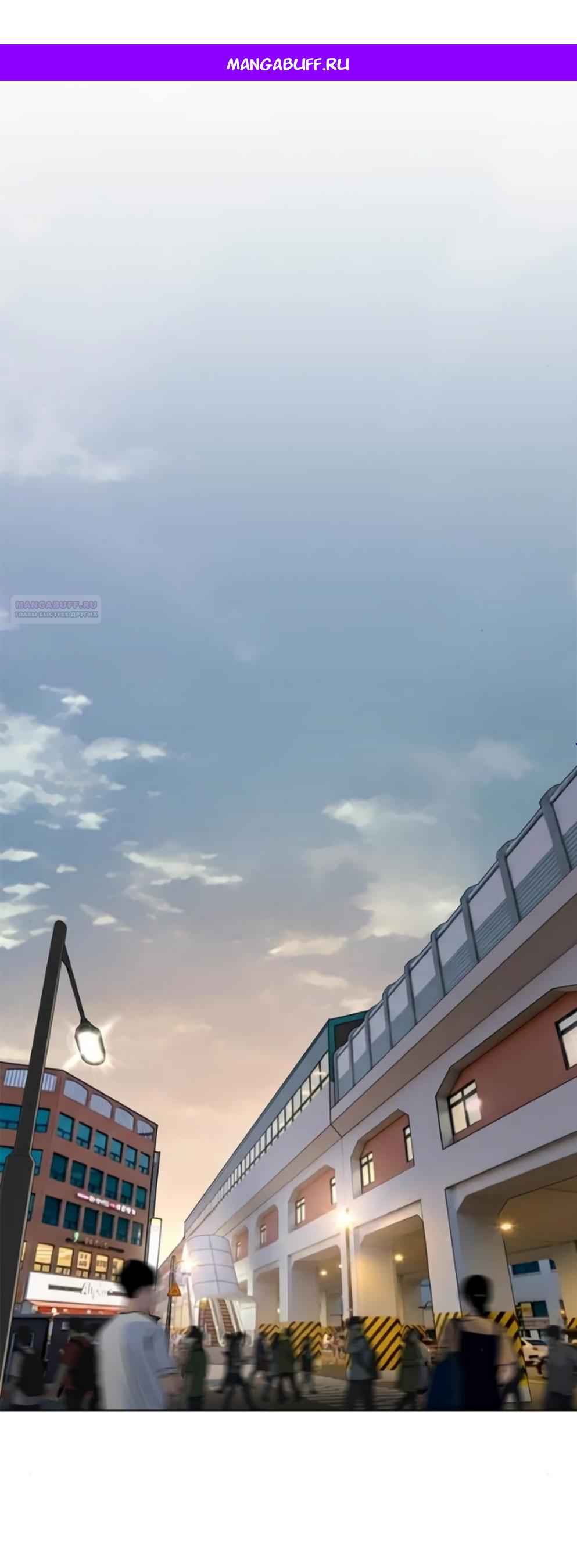 Манга Любовь Ли Сопа - Глава 88 Страница 1