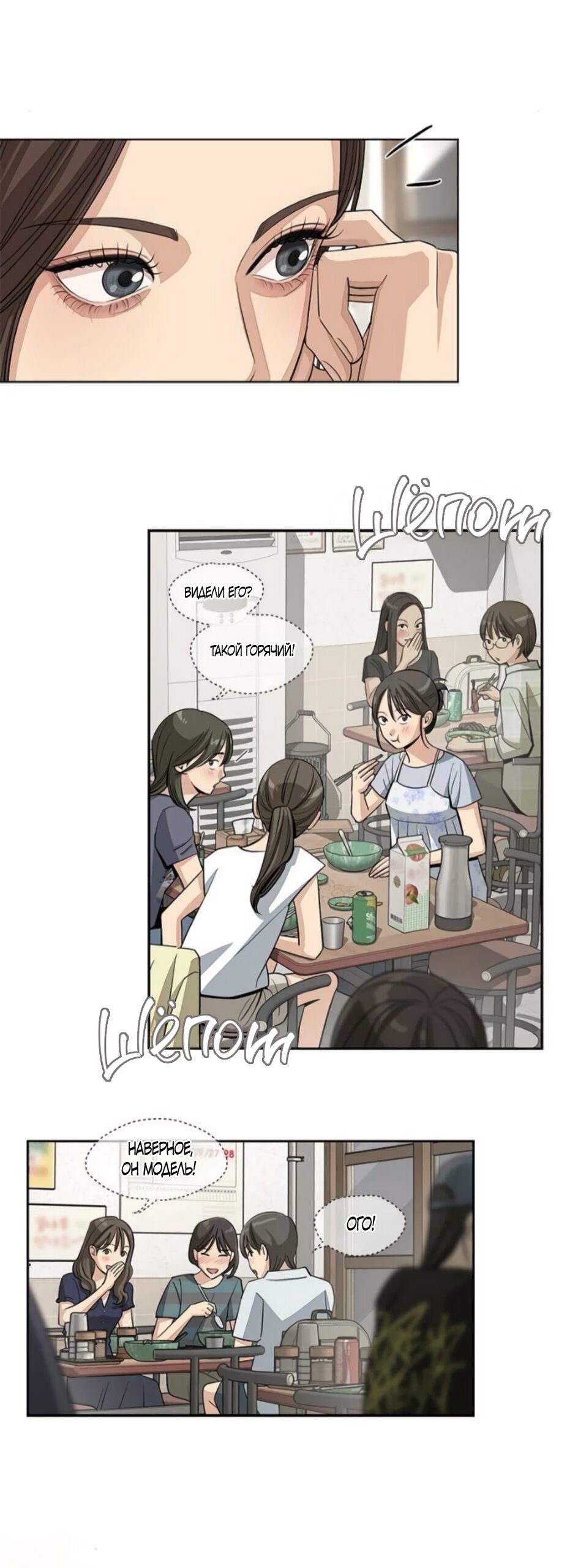 Манга Любовь Ли Сопа - Глава 88 Страница 28