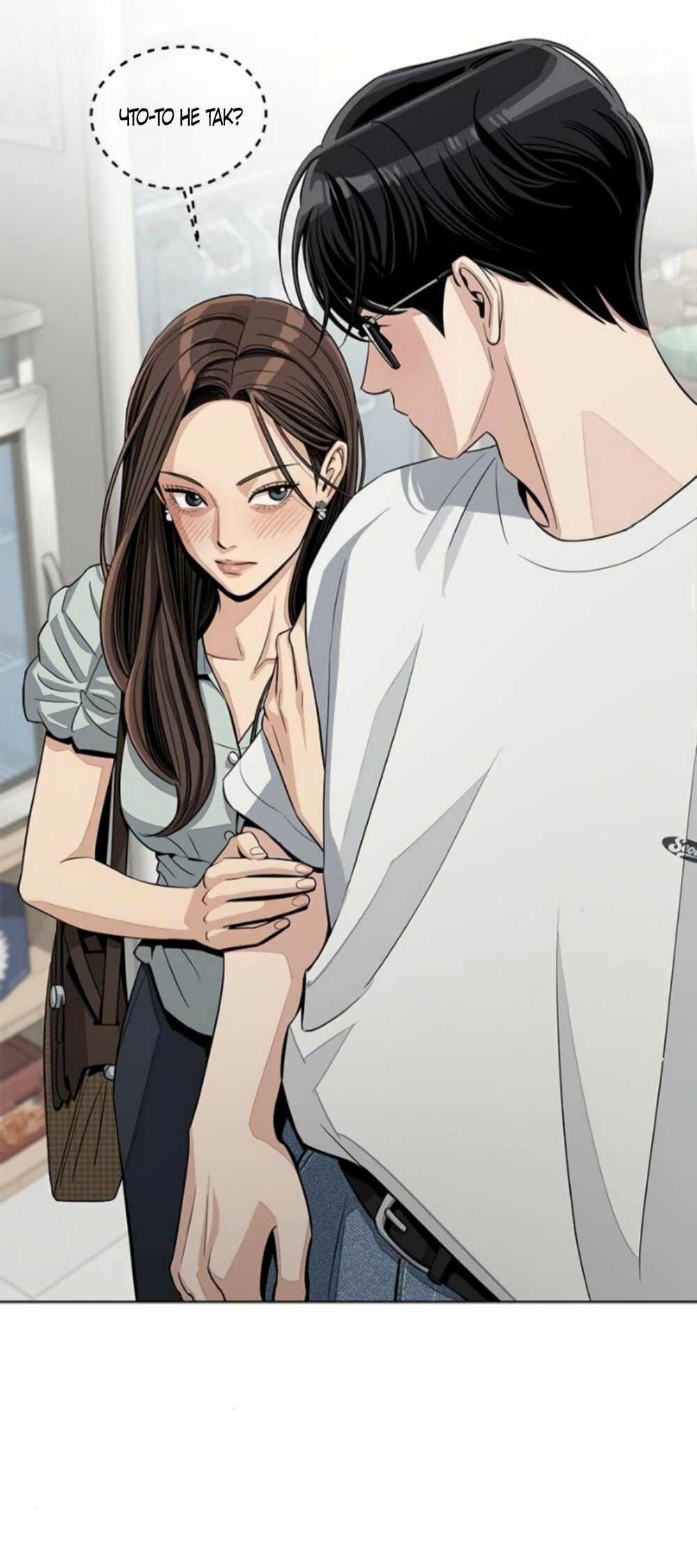 Манга Любовь Ли Сопа - Глава 88 Страница 32