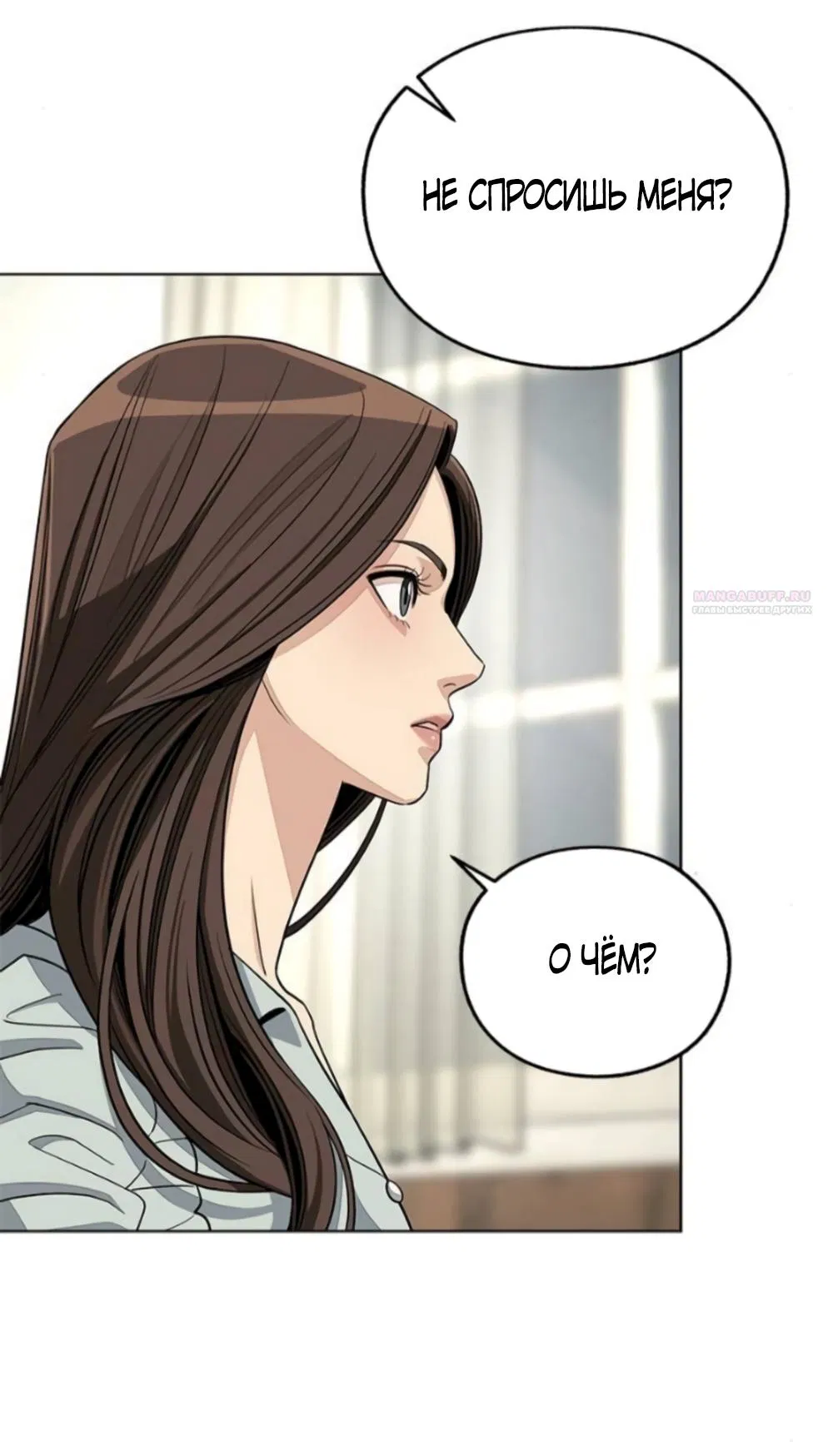 Манга Любовь Ли Сопа - Глава 88 Страница 42