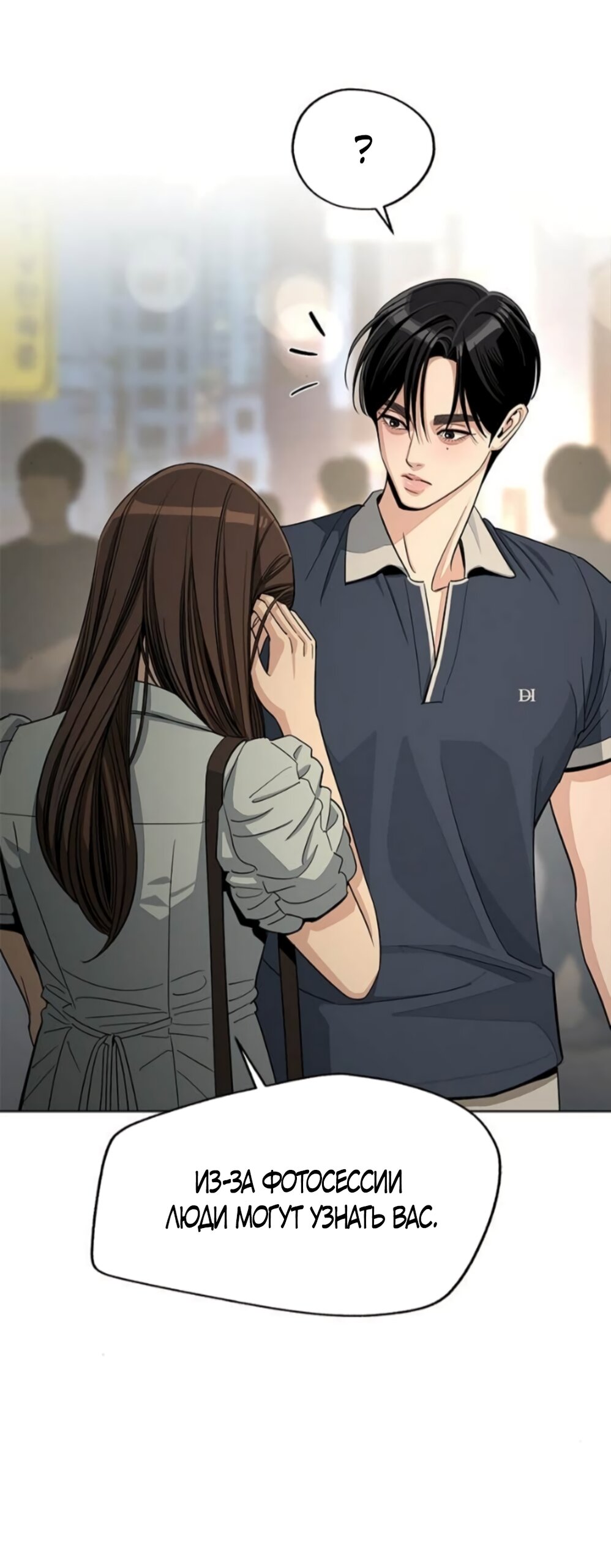 Манга Любовь Ли Сопа - Глава 88 Страница 3