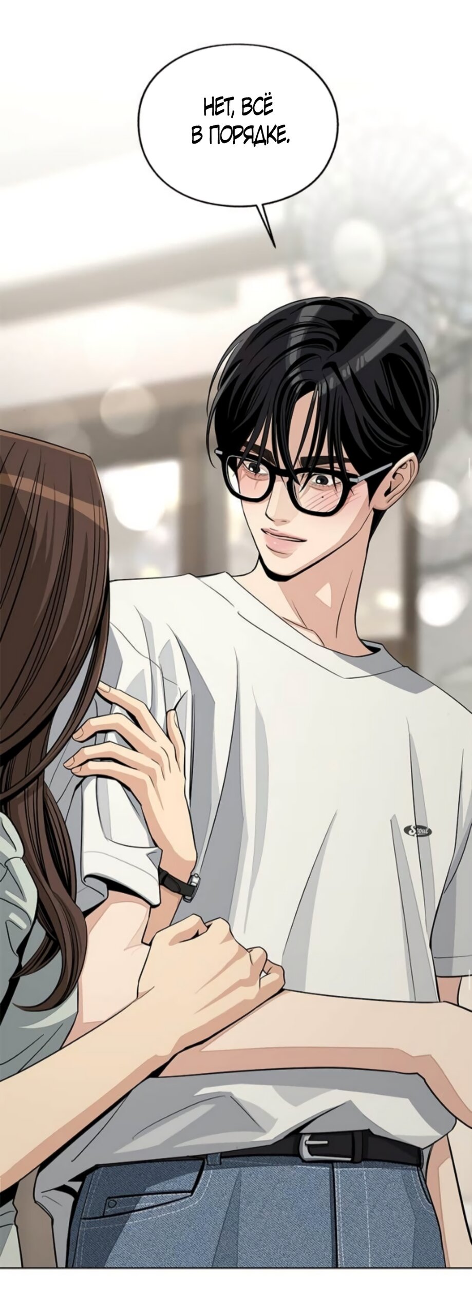 Манга Любовь Ли Сопа - Глава 88 Страница 33