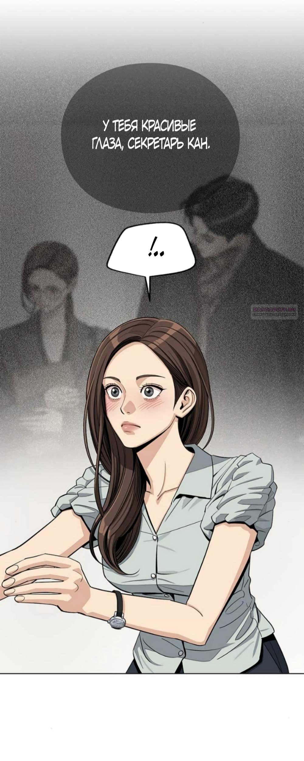 Манга Любовь Ли Сопа - Глава 88 Страница 22