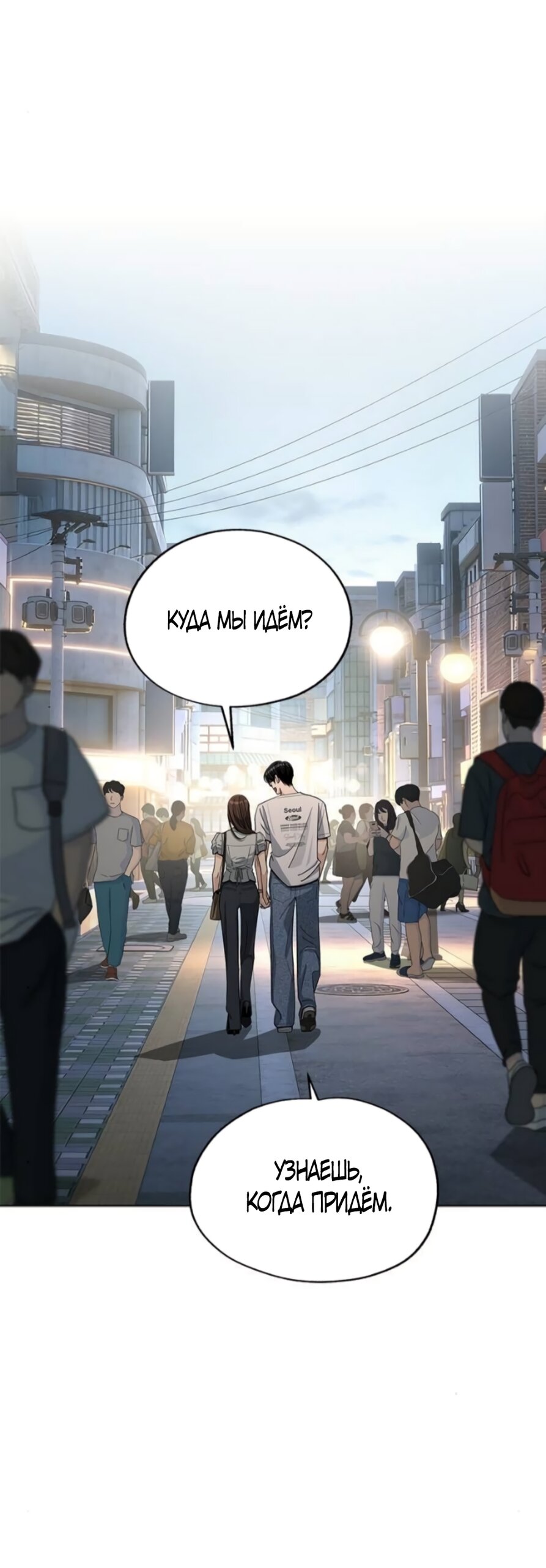 Манга Любовь Ли Сопа - Глава 88 Страница 8