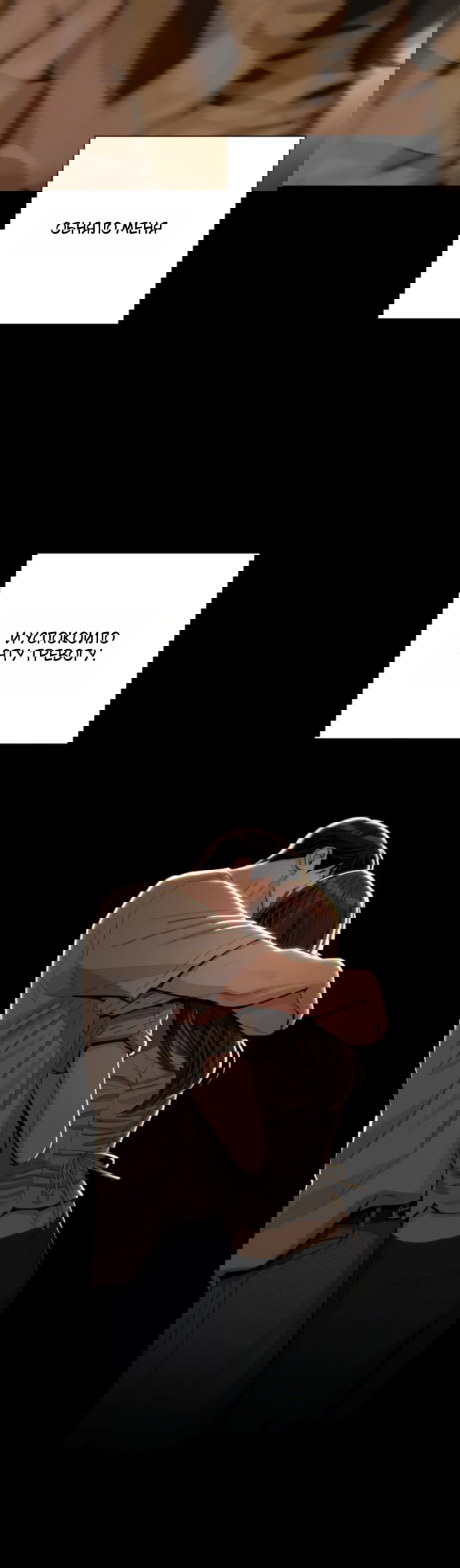 Манга Любовь Ли Сопа - Глава 89 Страница 44