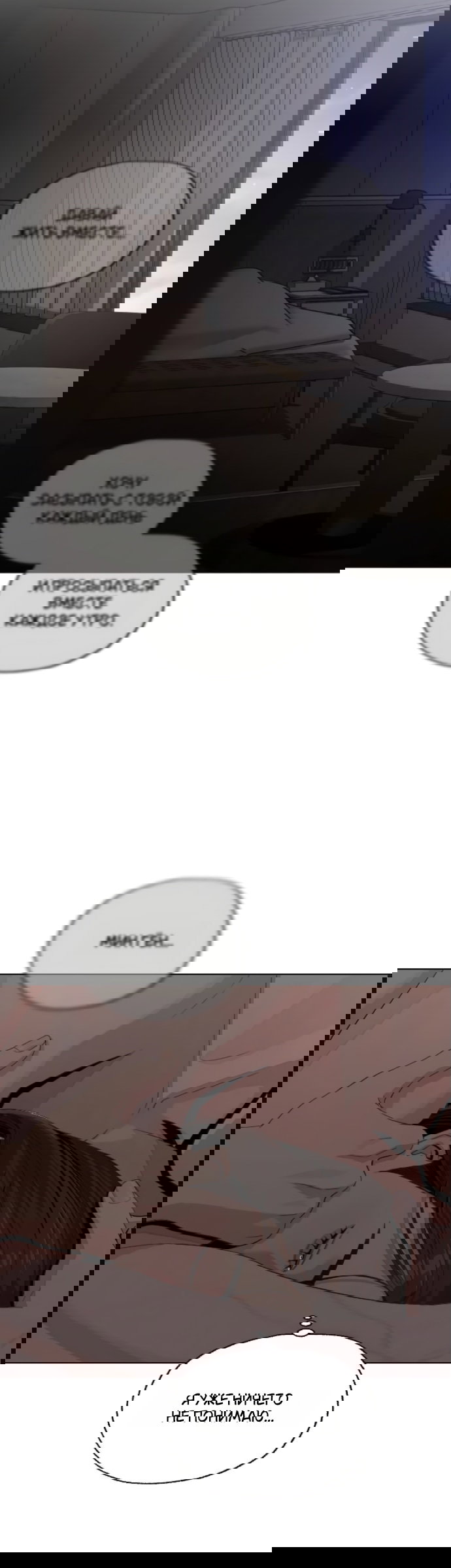 Манга Любовь Ли Сопа - Глава 89 Страница 52