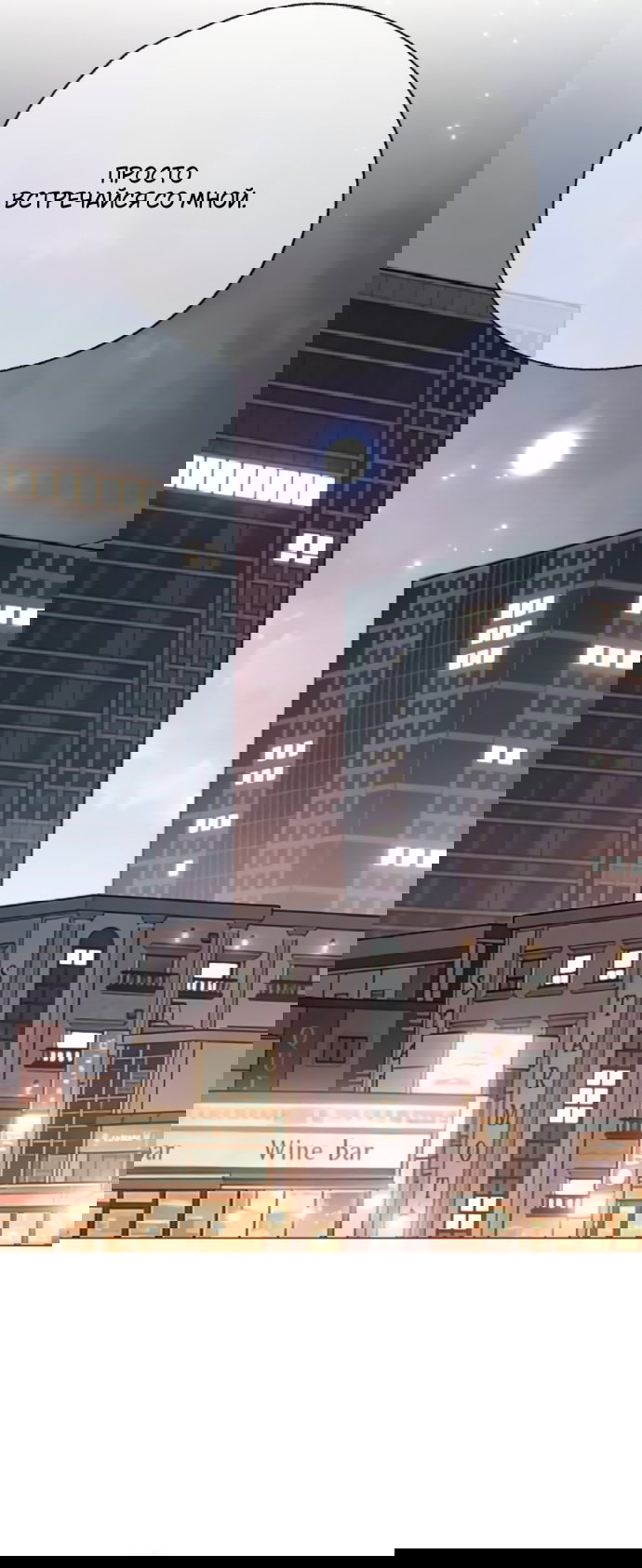 Манга Любовь Ли Сопа - Глава 89 Страница 31