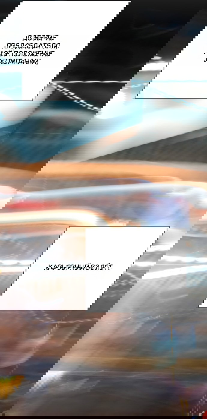 Манга Любовь Ли Сопа - Глава 89 Страница 40