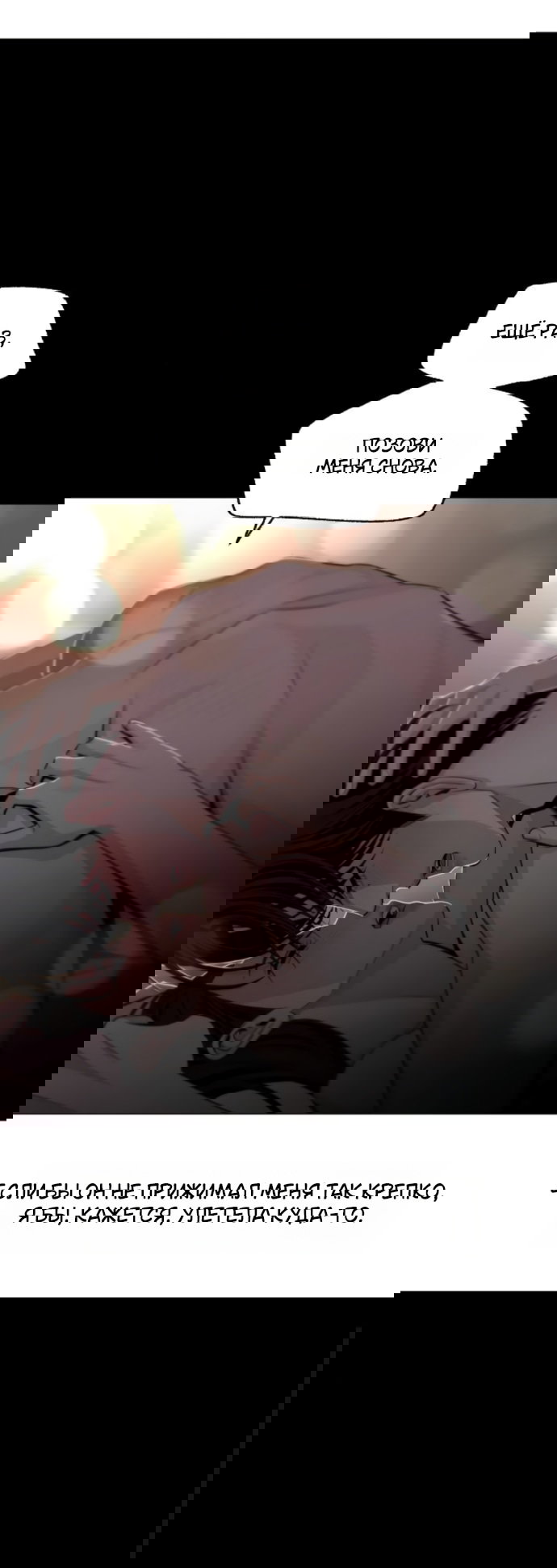 Манга Любовь Ли Сопа - Глава 89 Страница 49