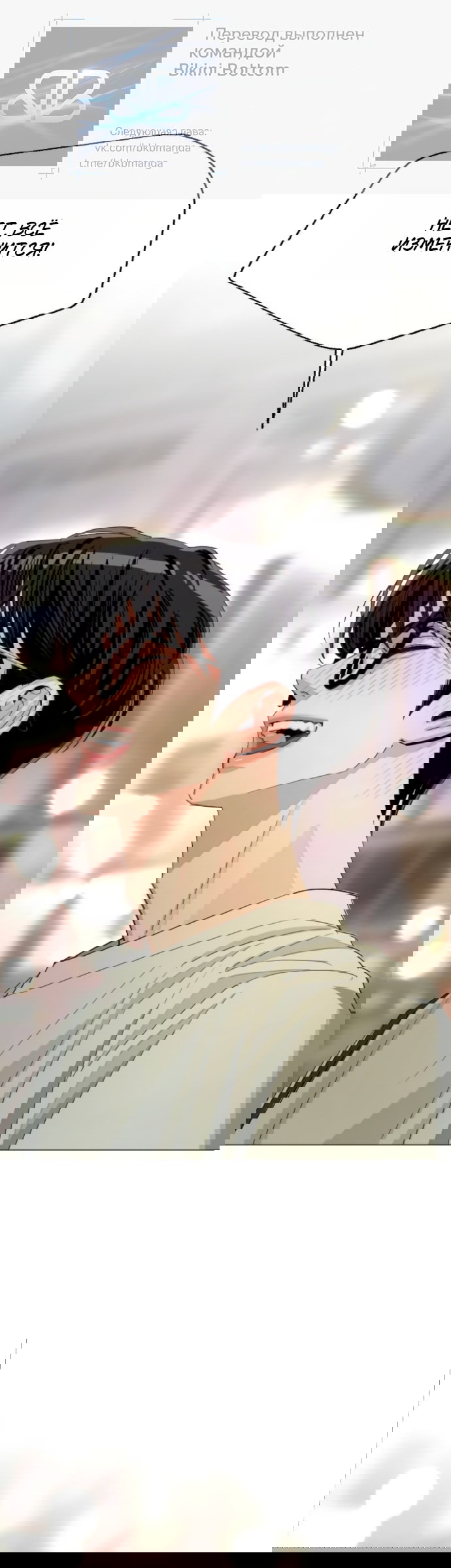 Манга Любовь Ли Сопа - Глава 89 Страница 38