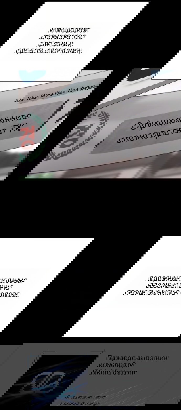 Манга Любовь Ли Сопа - Глава 89 Страница 7