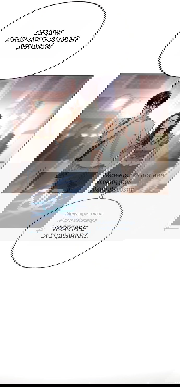 Манга Любовь Ли Сопа - Глава 89 Страница 30