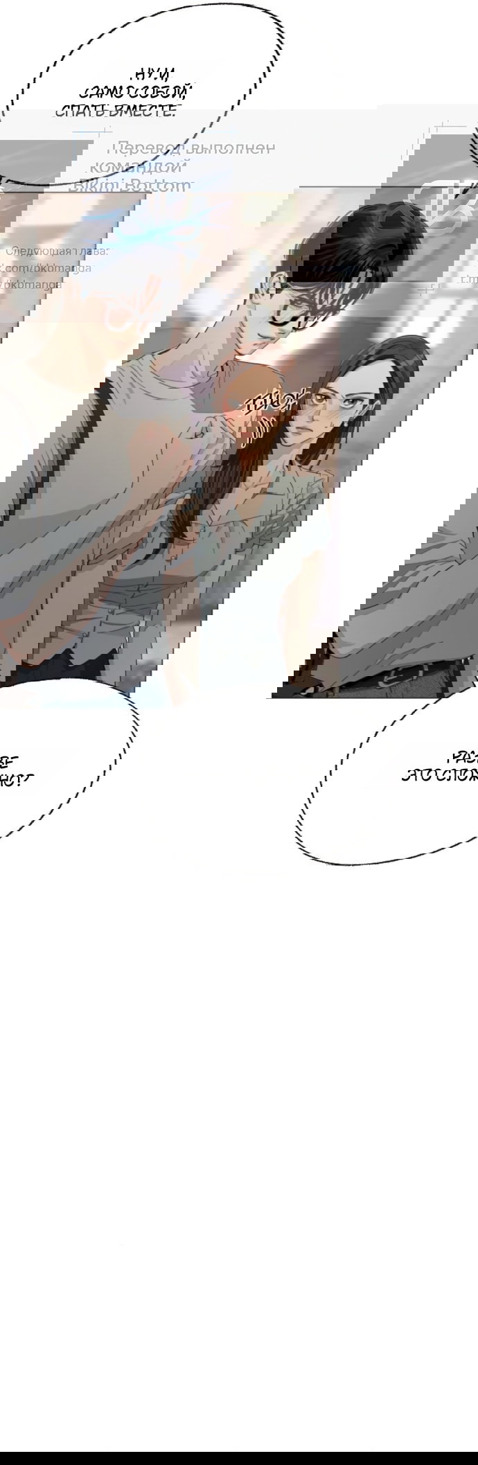 Манга Любовь Ли Сопа - Глава 89 Страница 33