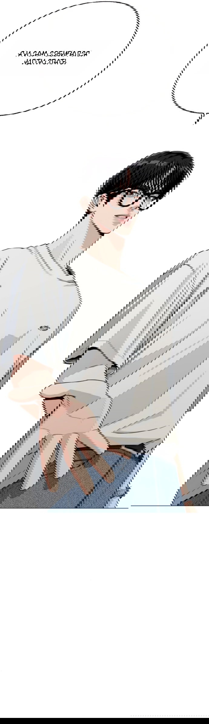 Манга Любовь Ли Сопа - Глава 89 Страница 19