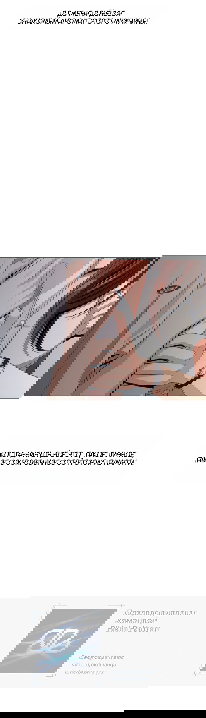 Манга Любовь Ли Сопа - Глава 89 Страница 24