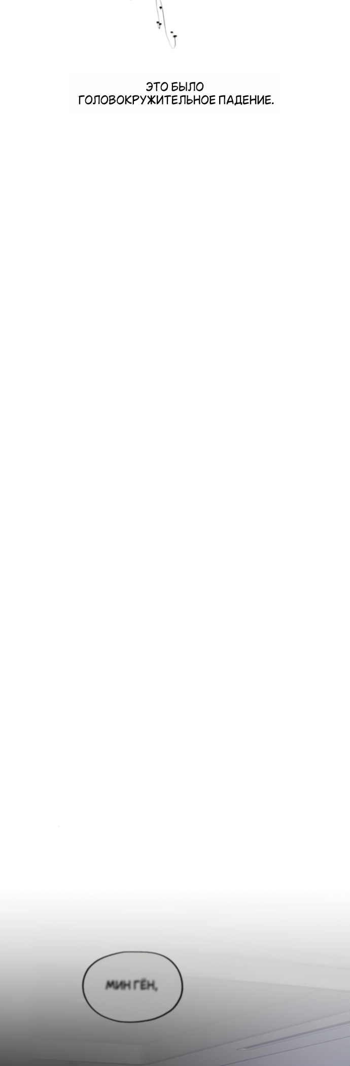 Манга Любовь Ли Сопа - Глава 89 Страница 51