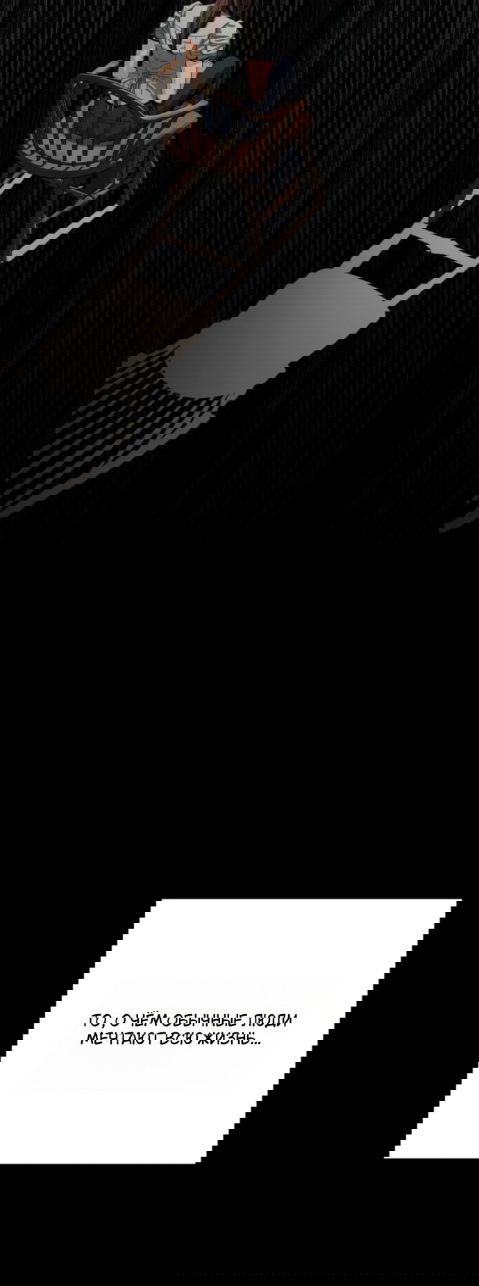 Манга Любовь Ли Сопа - Глава 89 Страница 4