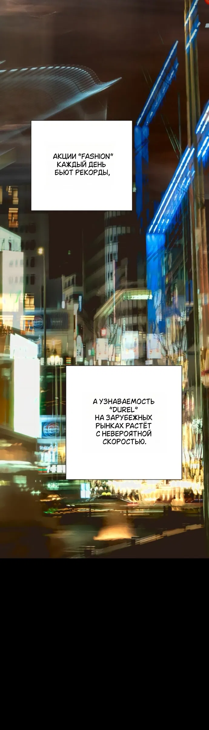 Манга Любовь Ли Сопа - Глава 89 Страница 41