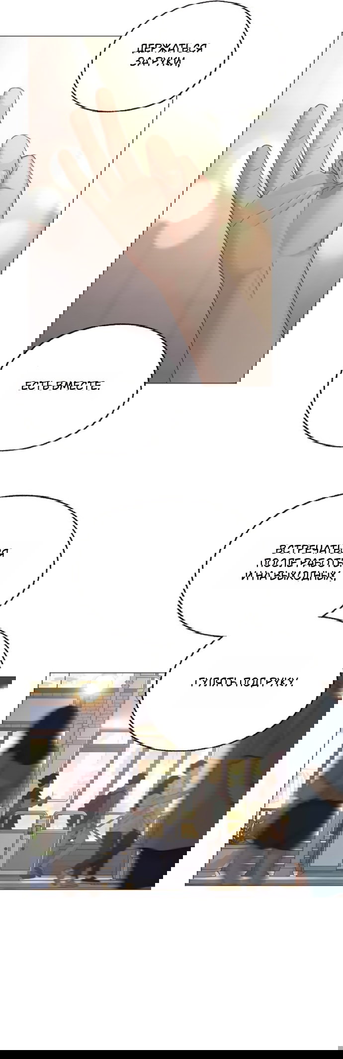 Манга Любовь Ли Сопа - Глава 89 Страница 32