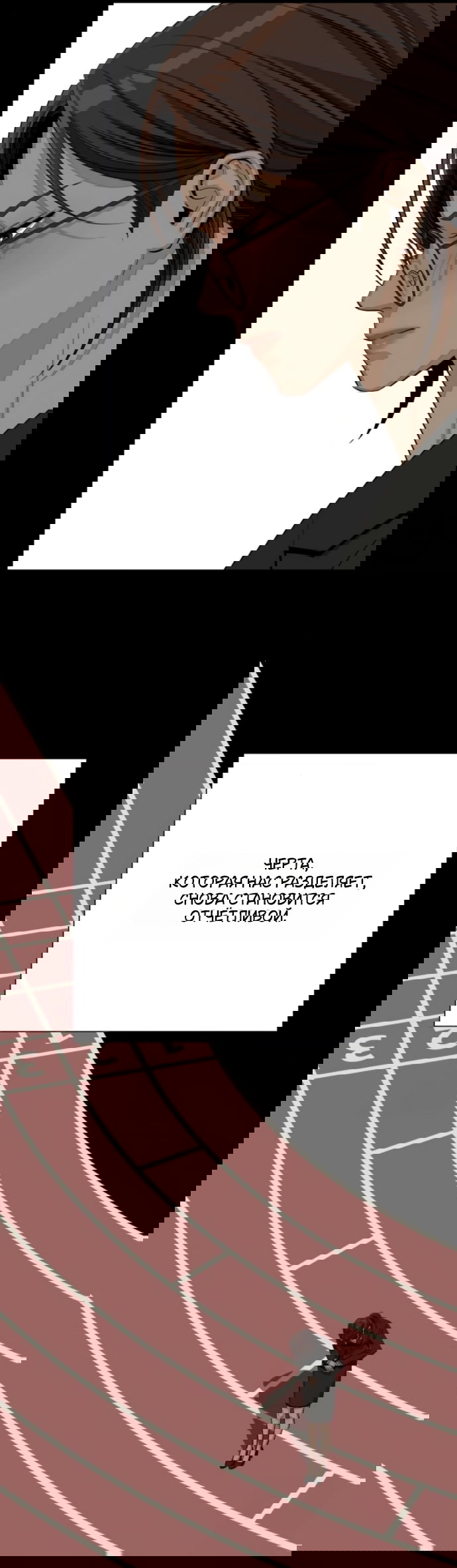 Манга Любовь Ли Сопа - Глава 89 Страница 11