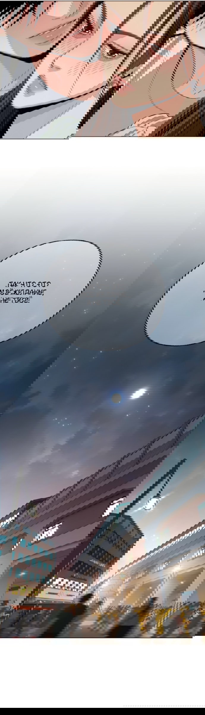 Манга Любовь Ли Сопа - Глава 89 Страница 22