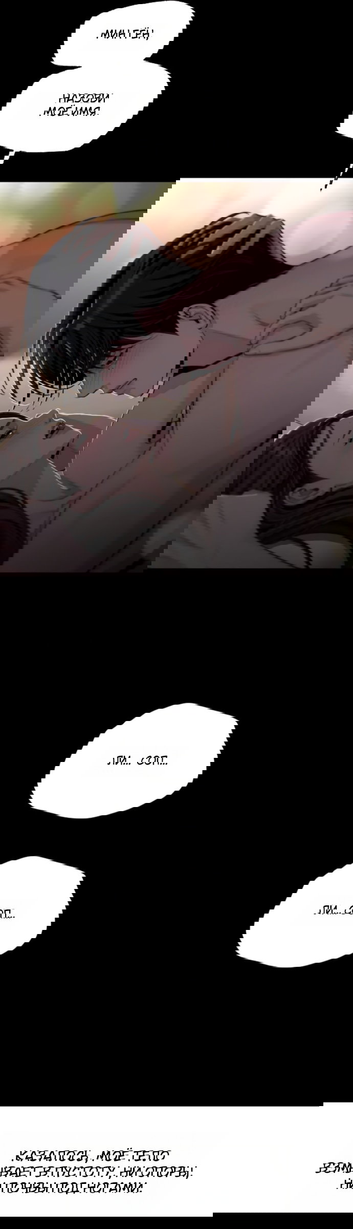 Манга Любовь Ли Сопа - Глава 89 Страница 48