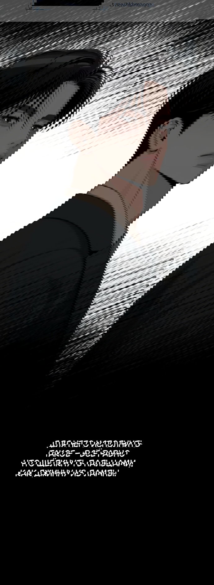 Манга Любовь Ли Сопа - Глава 89 Страница 8