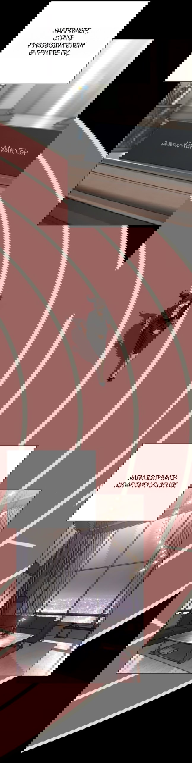 Манга Любовь Ли Сопа - Глава 89 Страница 6