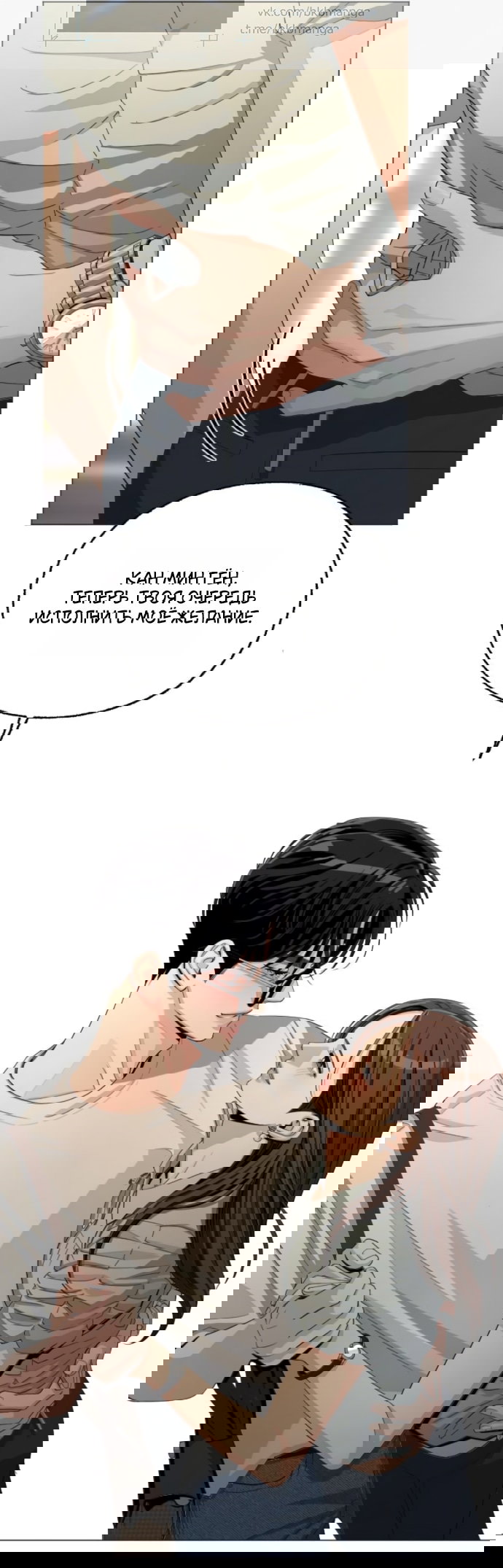 Манга Любовь Ли Сопа - Глава 89 Страница 28