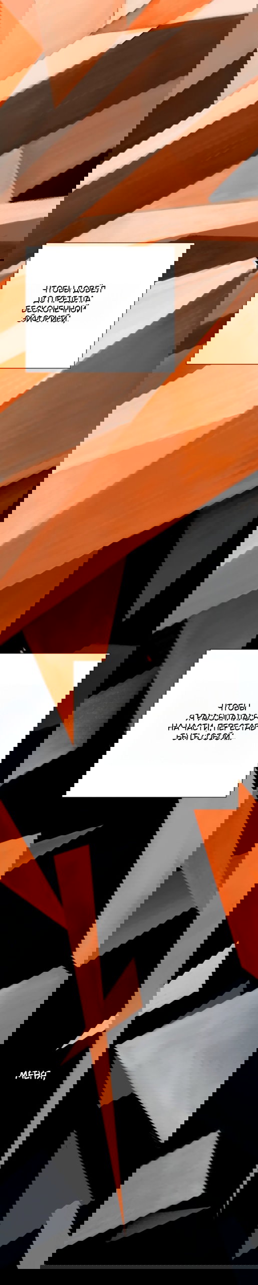 Манга Любовь Ли Сопа - Глава 89 Страница 46