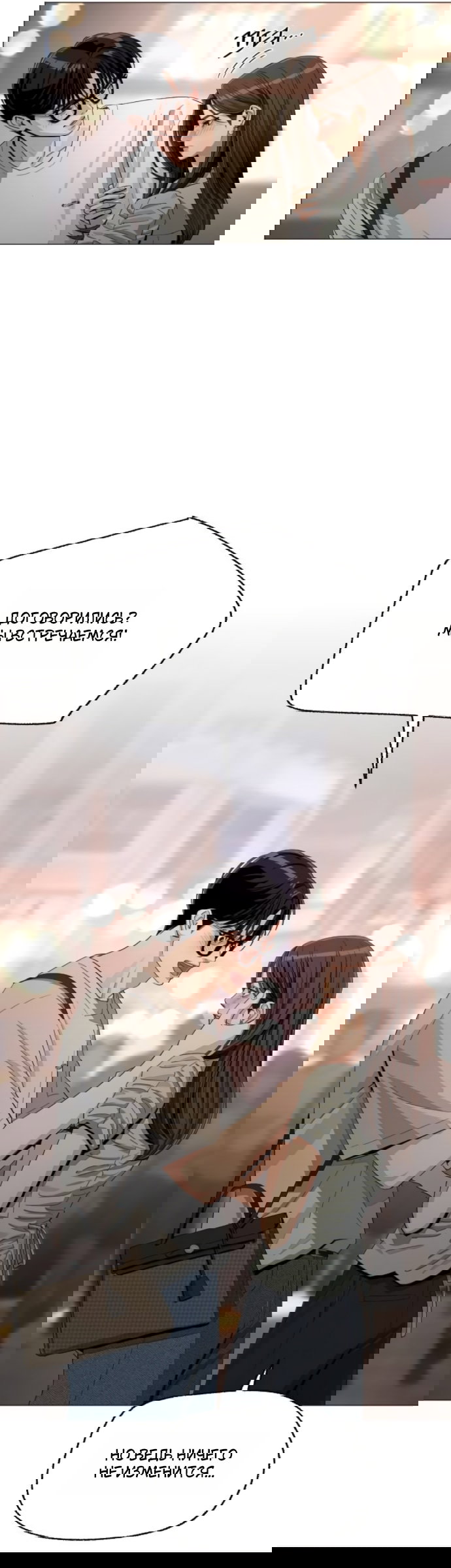 Манга Любовь Ли Сопа - Глава 89 Страница 37