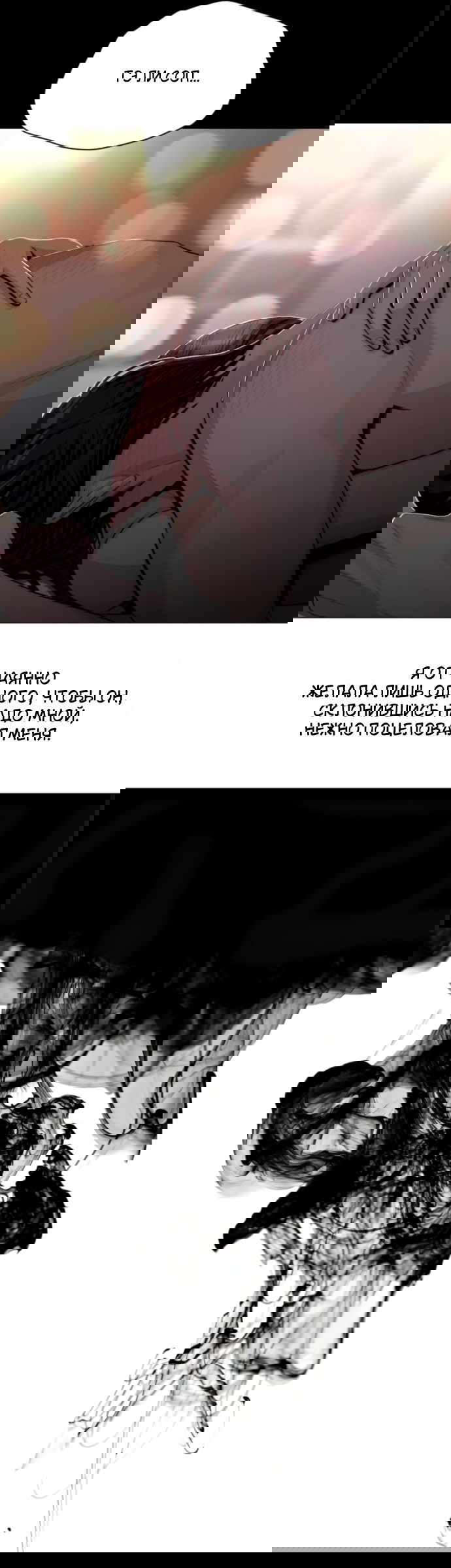 Манга Любовь Ли Сопа - Глава 89 Страница 50