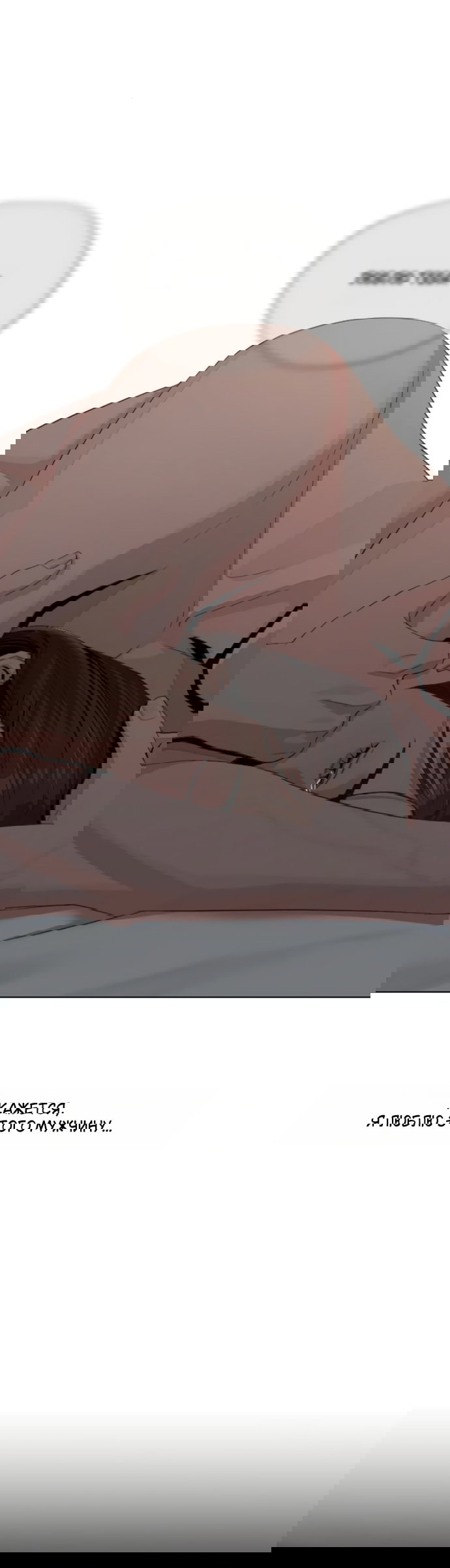 Манга Любовь Ли Сопа - Глава 89 Страница 53