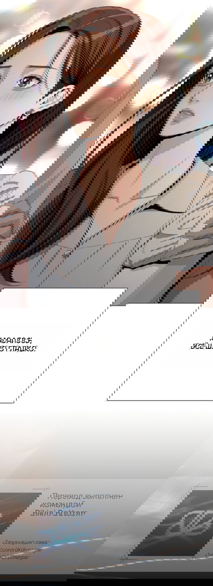 Манга Любовь Ли Сопа - Глава 89 Страница 39