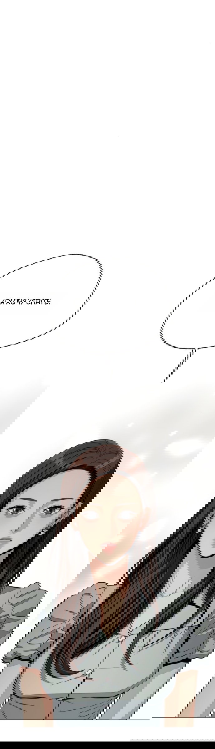 Манга Любовь Ли Сопа - Глава 89 Страница 15