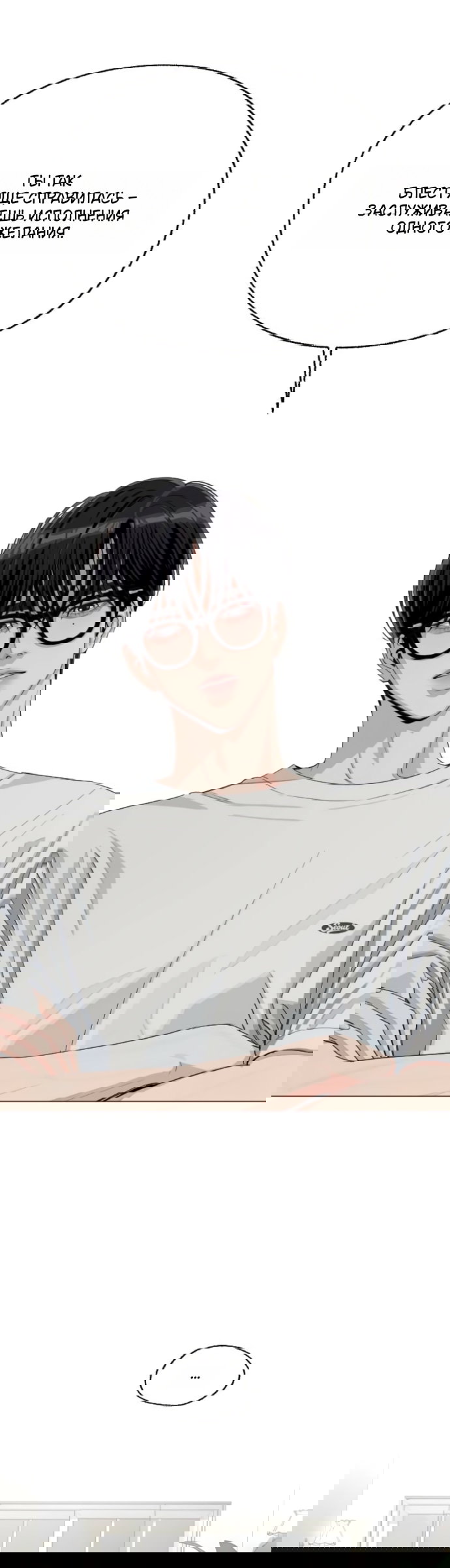 Манга Любовь Ли Сопа - Глава 89 Страница 1