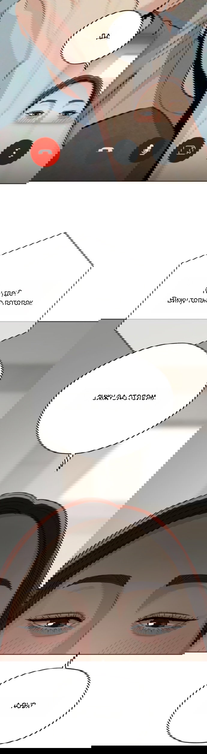 Манга Любовь Ли Сопа - Глава 90 Страница 25