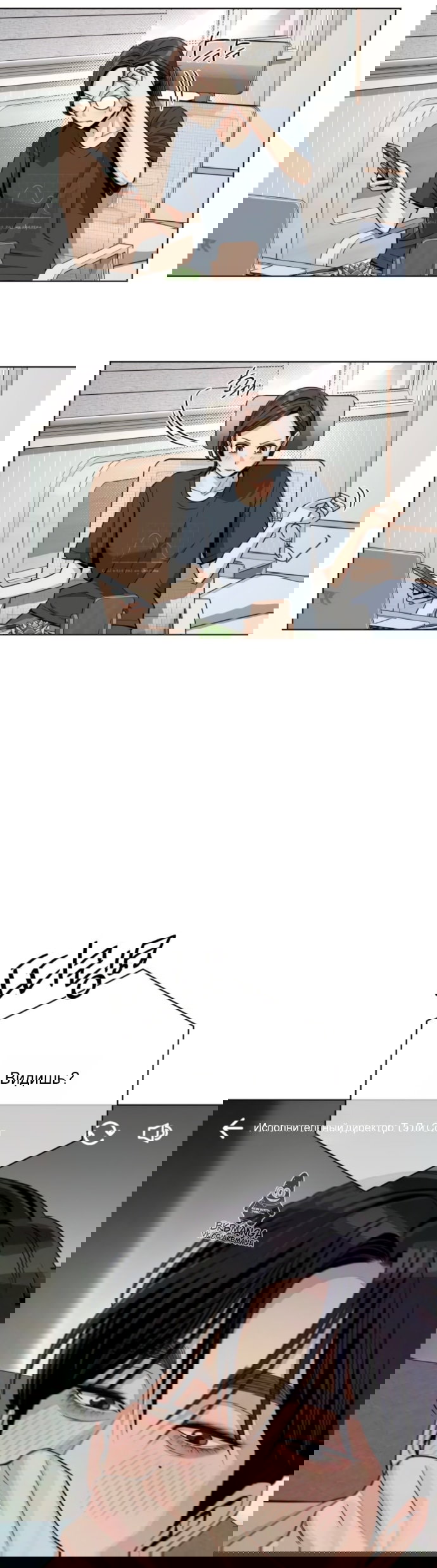 Манга Любовь Ли Сопа - Глава 90 Страница 24