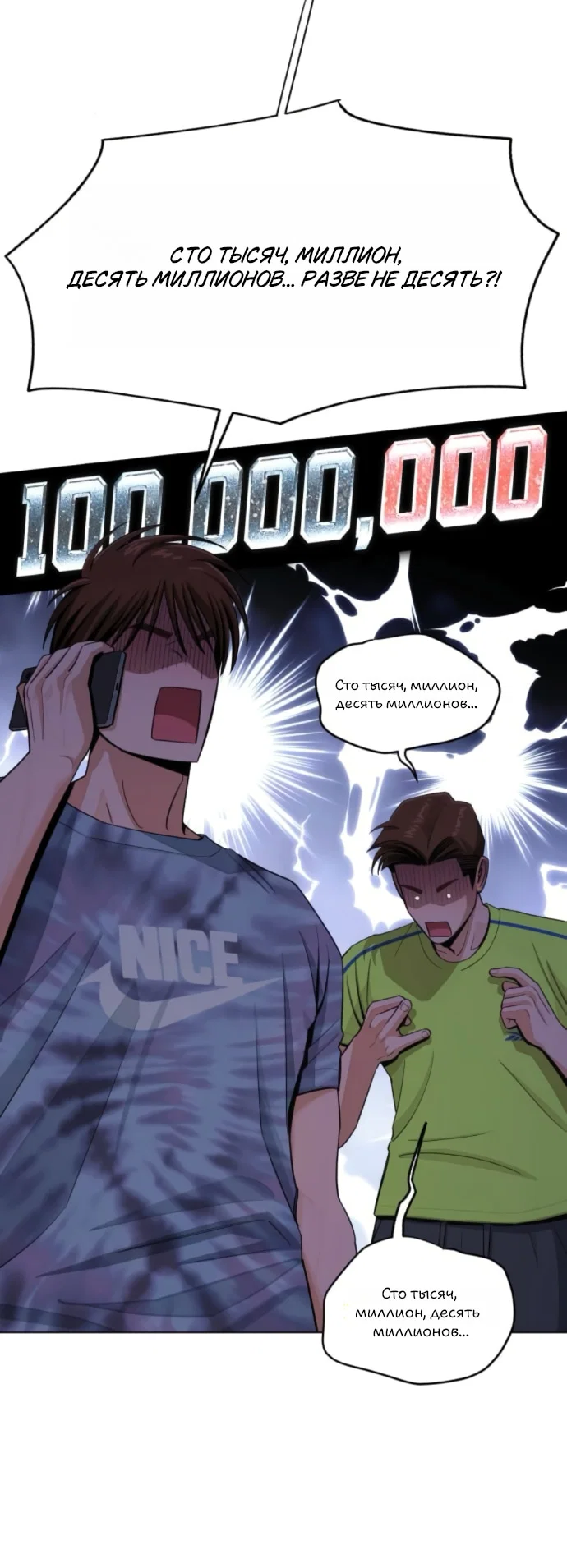 Манга Любовь Ли Сопа - Глава 90 Страница 9