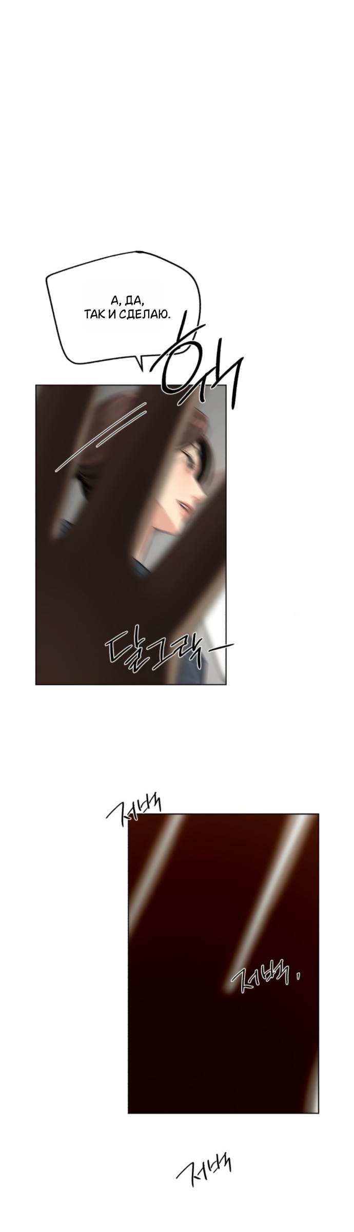 Манга Любовь Ли Сопа - Глава 90 Страница 39