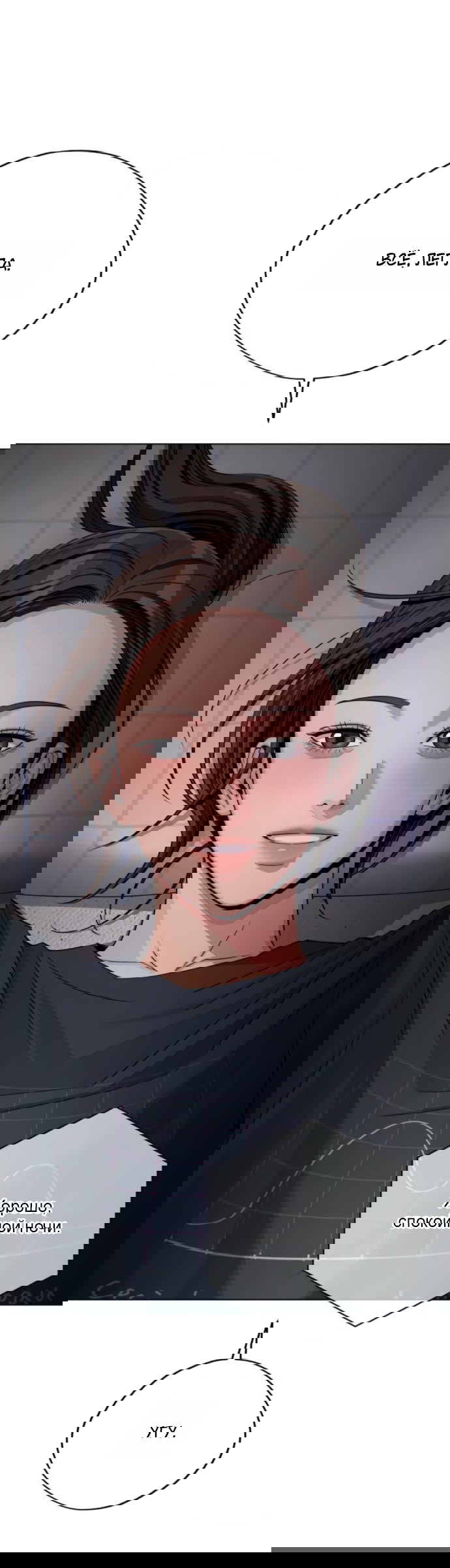 Манга Любовь Ли Сопа - Глава 90 Страница 41