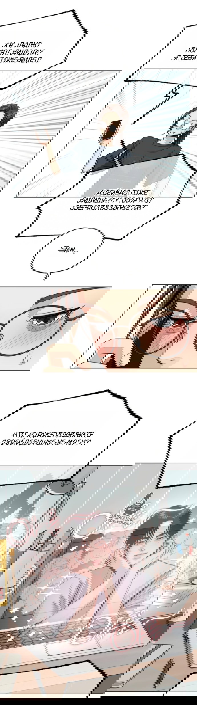 Манга Любовь Ли Сопа - Глава 90 Страница 21